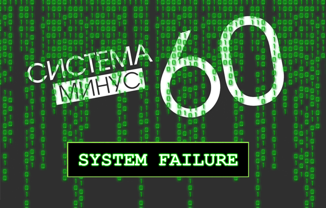 Екатерина Мириманова - Система Минус 60: снижение веса без запретов и ...